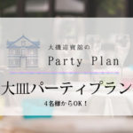 w_party