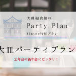 w_party